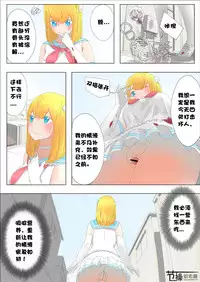 [Uru] Pretty Melt [Chinese] [节操汉化组]