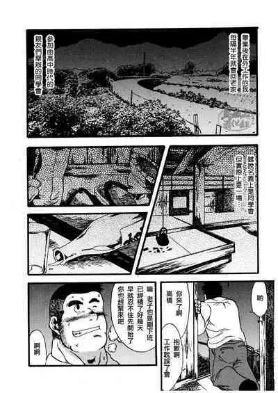 Orgy | 狂欢同学会