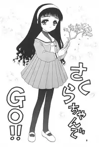 (C54) [Rabbits (Akatsuki)] Akatsuki Teikoku 2 (Cardcaptor Sakura)