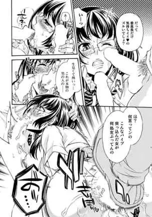 Mitsu no Hana - Flower of Honey