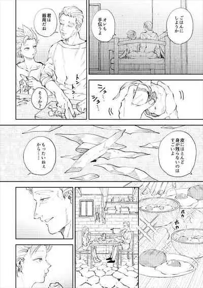 Rental Kamyu-kun 7 day（END）