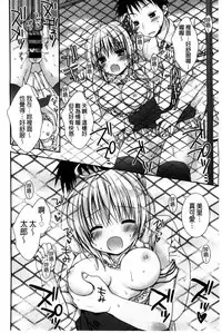 [Rico] Sekai de Ichiban Koishiteryu | 世界上最深愛妳的理由 [Chinese]