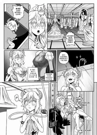 [Pencils] Bowsette Saga Vol.1 (Mario Bros.) [chinese]【基德漢化組】