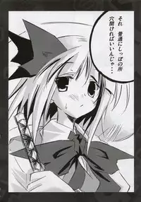 (CSP4) [Pixel Phantom (Kamiya Yuu)] Udonge no Shippo (Touhou Project)