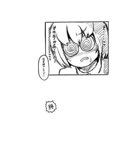 Chōshin bakunyū muchimuchi kyonshī ga ōne shota gundan no sei shori onaho ni sa reru dake no manga