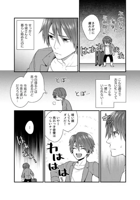 オレの本気を見せてやる