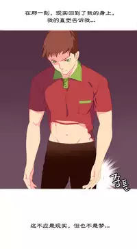 [Rozer] A World that I Rule | 我统治的世界 Ch.1-28 [Chinese]