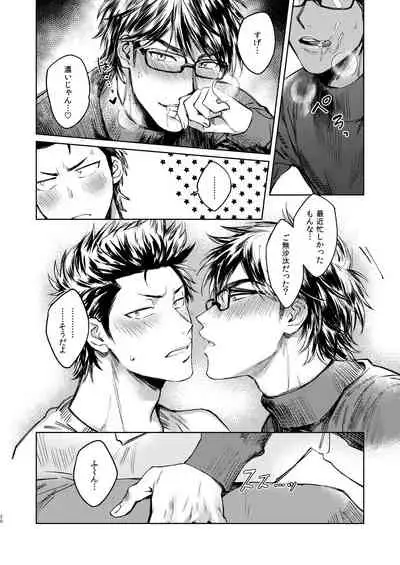 Nondemo Yappari ●●● shitai!