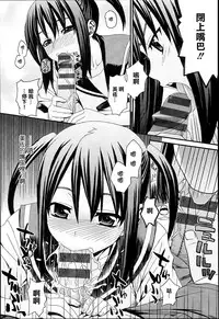 [Saegusa Kohaku] KURO-SiS -Black Sisters- [Chinese] [無邪氣漢化組]