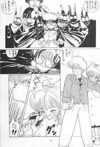 (C31) [MünchenGraph, TENT HOUSE (Various)] Chase the Dragon (Magical Emi)