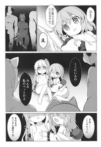 (C95) [Yumemizato (Baku P)] Lovely Possession (Touhou Project)