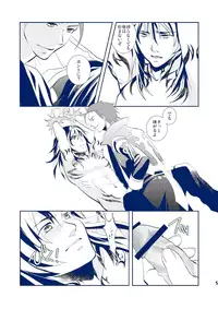 [C1000 (Sinkaigyo Satona)] be Connect with U (Tales of Xillia) [Digital]