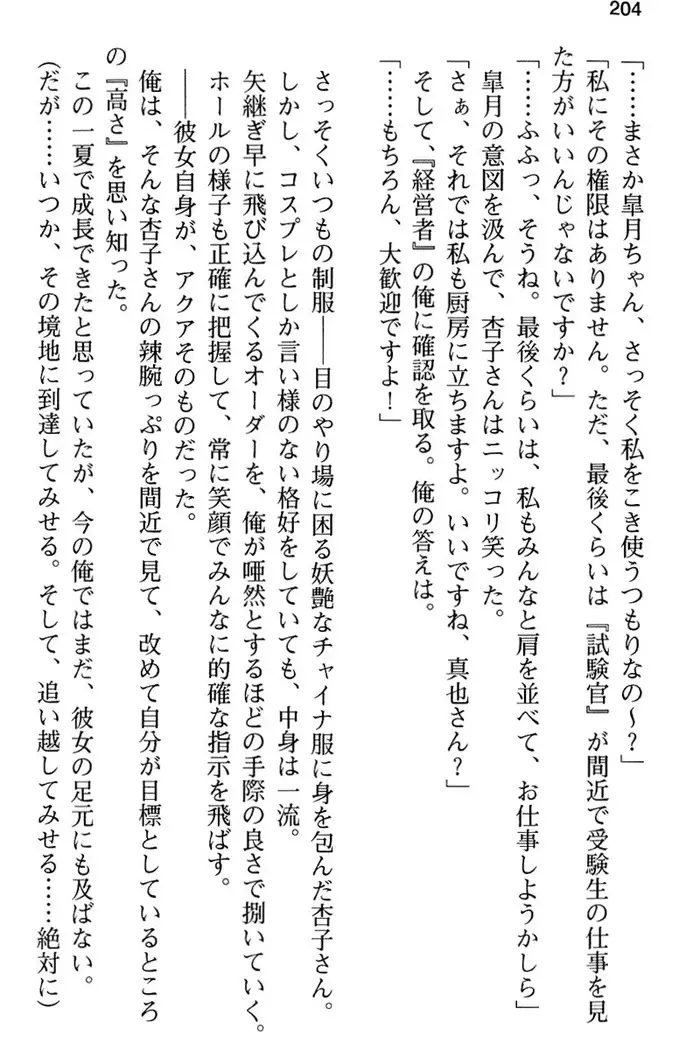 あおぞらストライプ