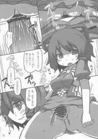 (Kouroumu 8) [Leaf Geometry (Hakika)] S.N.T (Touhou Project)