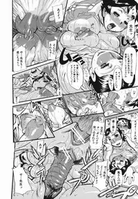 [N.O. Chachamaru] Chibo no Hanazono - The Flower Garden of Milf