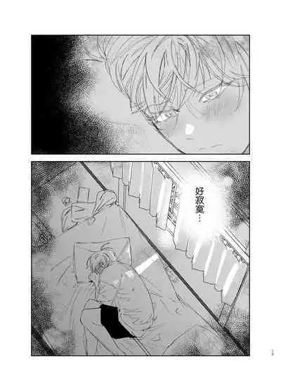 Tomarenai Natsu｜无法停止的夏天