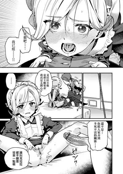 Itoshiki Wagaya - My Beloved Home | 我最心愛的家