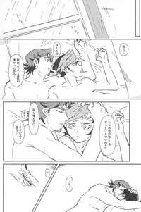 (Sennen Battle Phase 21) [SakasadoriRakka (Santa, Toi)] Summer Times (Yu-Gi-Oh! VRAINS) [Incomplete]