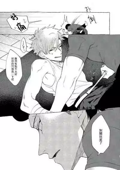 [Lunchiki (dotsuco, Yutakana Umami)] Badday Dreamers Ch. 1-4 [Chinese] [拾荒者汉化组] [Digital]