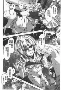 [Takasaki Takemaru] Ibarahime | 刺薔薇公主 [Chinese]