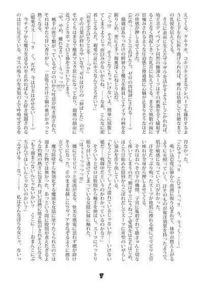 Agent Game~Infiltrating Spies Can't Escape From Tentacle Hell