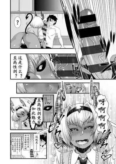 Maou Miman Yuusha Miman | 刺魔勇者