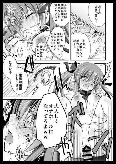 Imouto Choukyou Nikki Sairokushuu