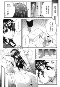 [Yasuhara Tsukasa] One Shota Encount Ch.1-2