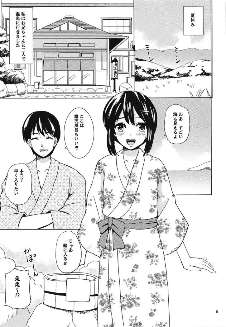 Koi no Yu