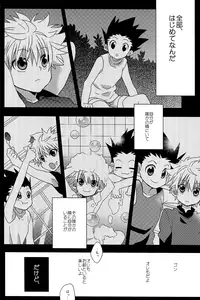 [yuyu+ (Yuyutamako)] Naishogoto (Hunter x Hunter)