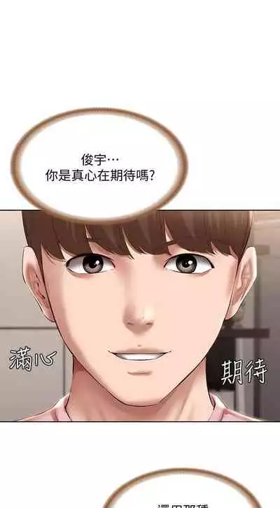 [韩漫]Boarding Diary 寄宿日记 60-75