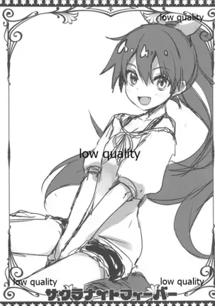 サクラナイトフィーバー