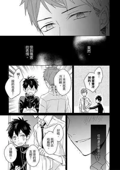 The Monster of Memory Vol.1-Vol.3