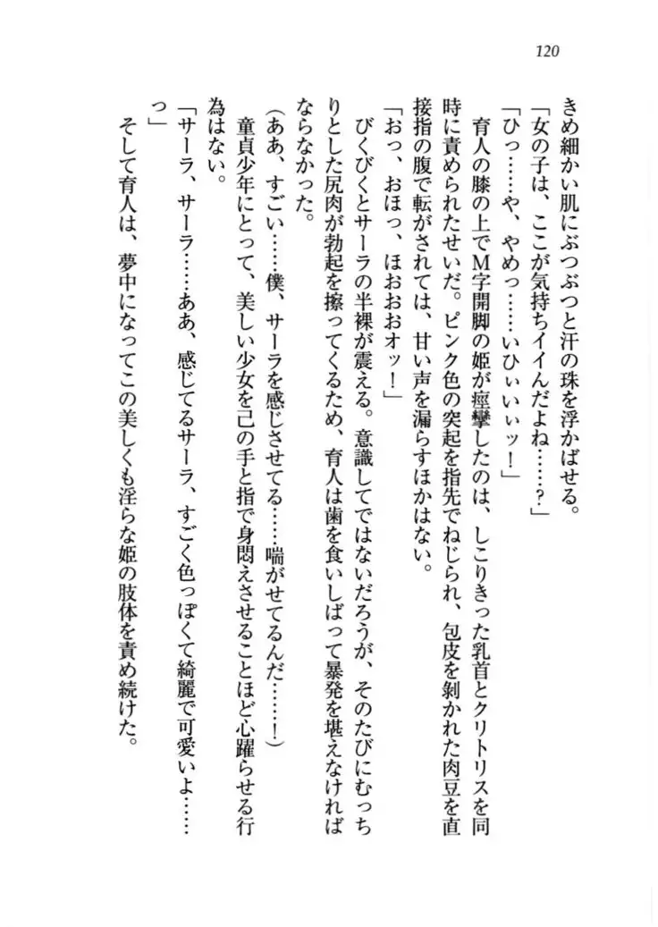 トリプル押しかけお姫様