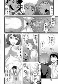 [Sunagawa Tara] Mesu Haha Rinkan (ANGEL Club 2016-08) [Chinese] [ssps个人汉化]