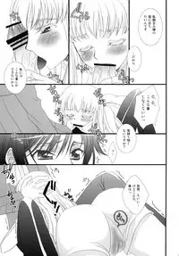 (C76) [FAIRY PINK (Asano Akira)] Goshujin-sama to Issho. (Code Geass)