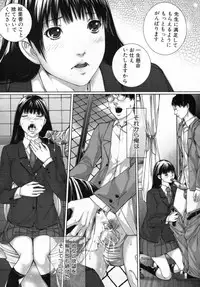 [Hasumi Hiro] M^3 Ch.1-5 (Complete)