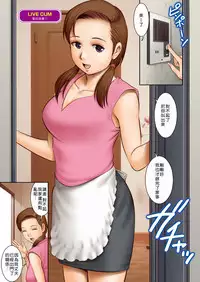 [Saigado] LIVE CUM Ch. 1-8 [Chinese] [Pつssy汉化组] [Digital]