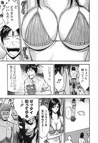 [Nagashima Chosuke] Sexual Harassment Man Vol.03