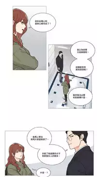 [The Jinshan] Sadistic Beauty | 虐美人 Ch.1-51[Chinese] [17+沒有漢化]