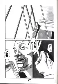 (C61) [AXZ (Various)] Under Blue 05 (Noir)