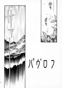 (C58) [BAD SHEEP (Shimokitazawa Suzunari)] 3303 (Rurouni Kenshin)