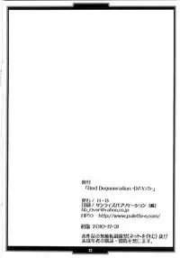 (C79) [H.B (B-RIVER)] Red Degeneration -DAY/5- (Fate/stay night)