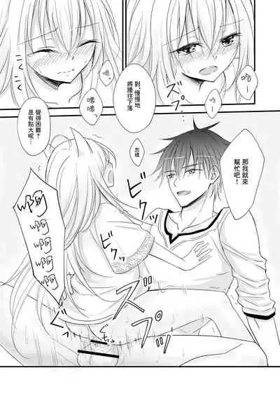 Hatsujou