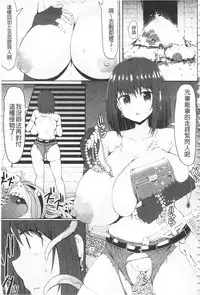 [Teterun] MuchiMuchi Dobyuu! | 軟嫩軟嫩噗咻咻！ [Chinese]