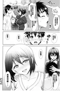 [Son Yohsyu] Chinax | 中式旗袍的淫娃 [Chinese]