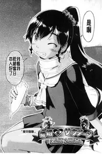 [Akishima Shun] Local JC Enkouki | 在ー地的JC援交記 [Chinese]