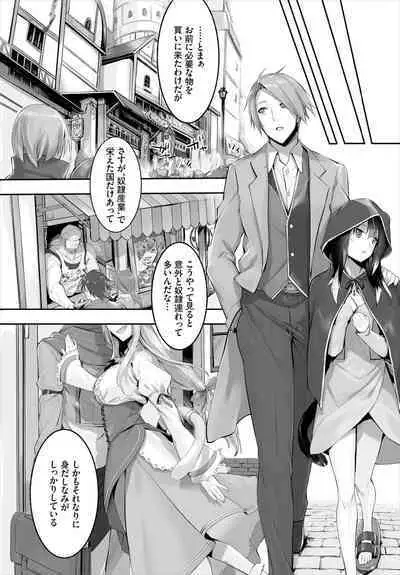 [Kyougoku Touya] Orokamono wa Nekomimi Dorei ni Izon suru ~Hajimete no Choukyou Seikatsu~ 01-23