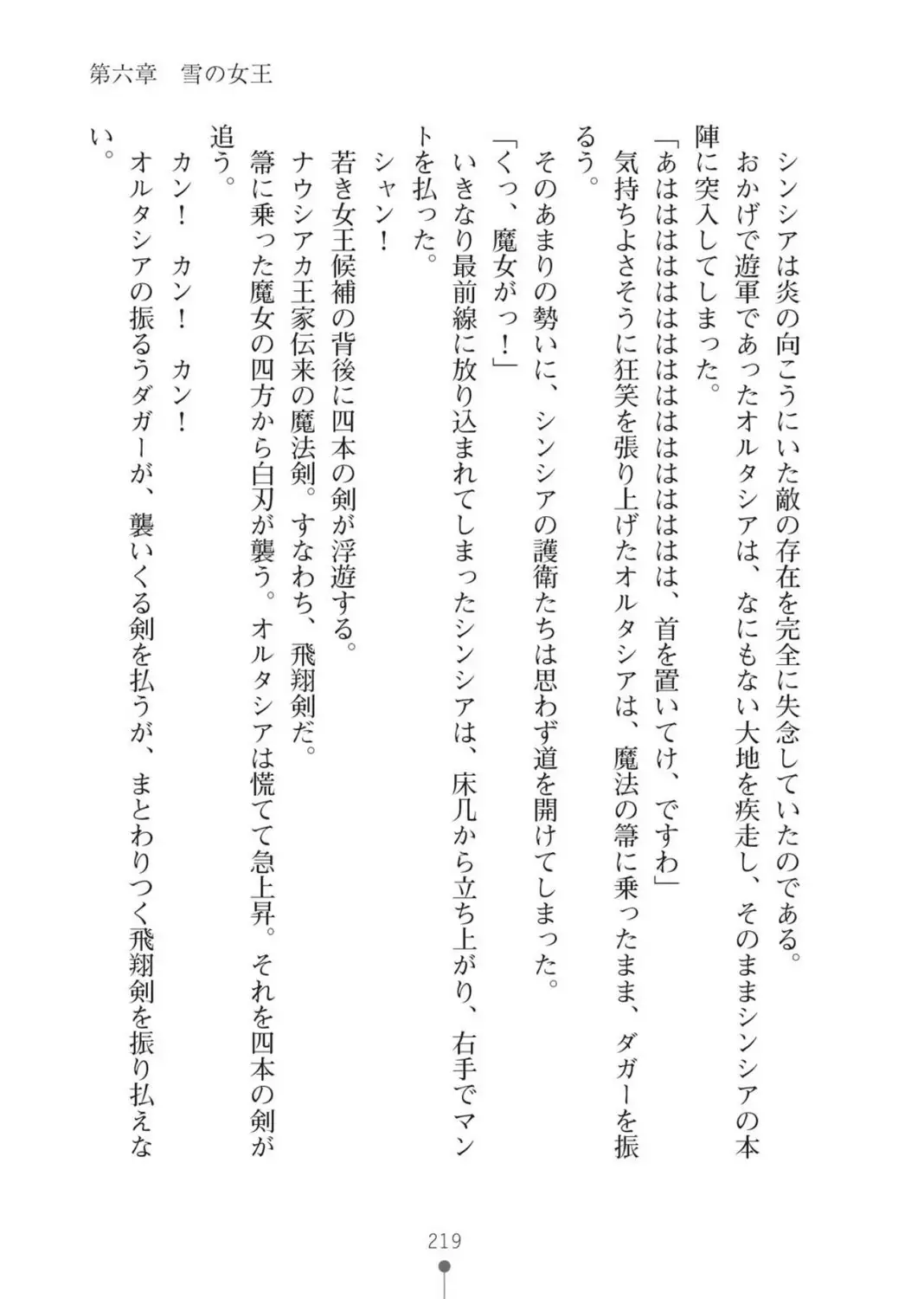 ハーレムバンディット