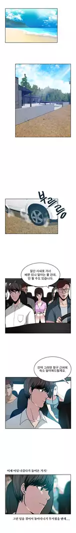 Do you Want to Change Partners Ch.0-25